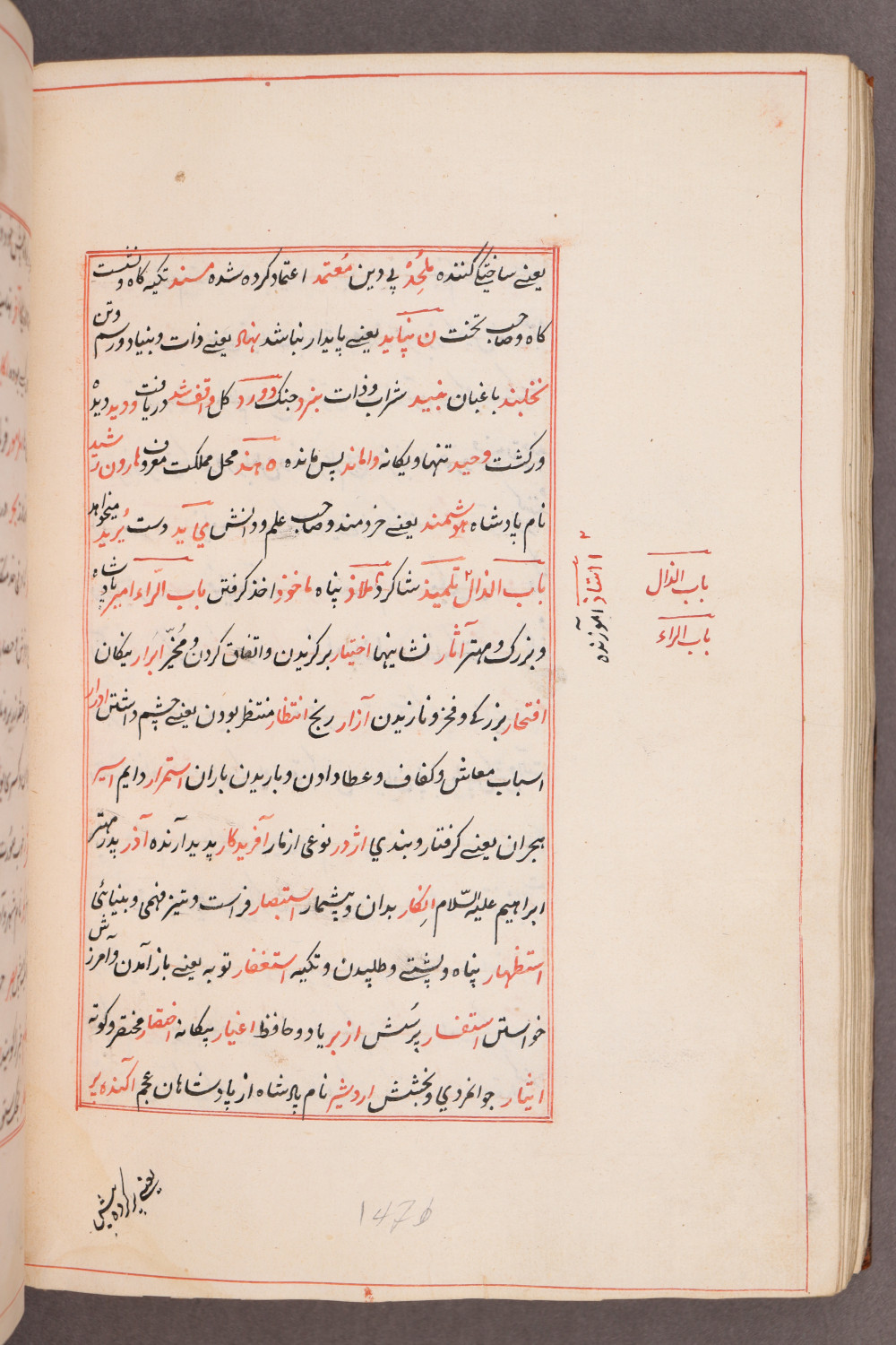 Folio 141 verso (147 b)